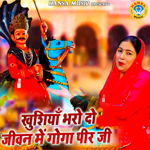Khushiya Bhar Do Jeevan Mai Goga Peer Ji