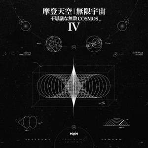 时空的断章取义 In time and space, something is out of context
