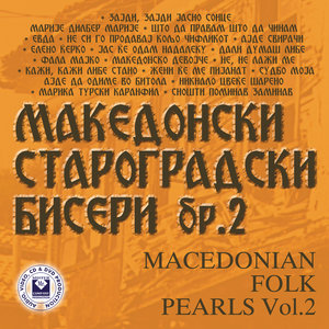 Makedonski starogradski biseri vol.2