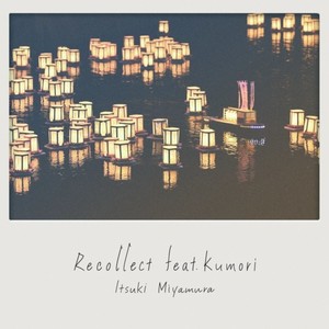 Recollect(feat. kumori)