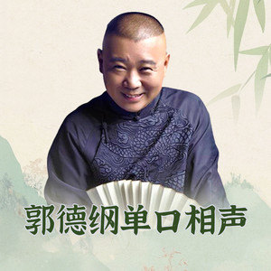 小神仙 (DJ长音频)封面