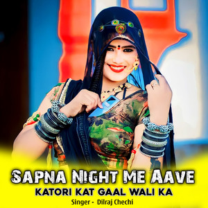 Sapna Night Me Aave Katori Kat Gaal Wali Ka