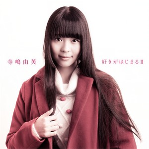 猫になりたい！ (想变成猫！) (Remix Ver.)