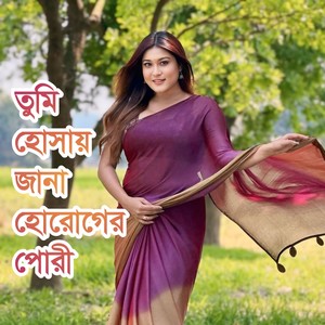 Tumi Hosai Jana Horoger Pori