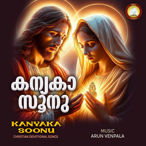 Nanma Niranna Mariyame