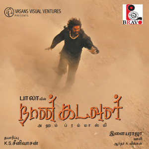 Naan Kadavul (Original Motion Picture Soundtrack)