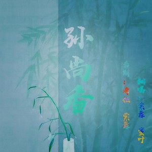 孙尚香