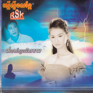 ខ្នោះជីវិត