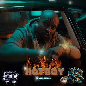 HotBoy (Explicit)