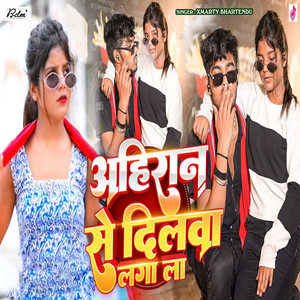 Ahiran Se Dilwa Laga La