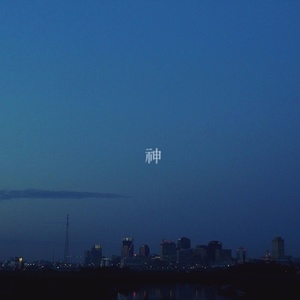 Divinity - wwaavvyy (Divinity Flip)