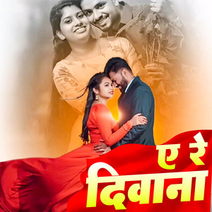 A Re Diwana