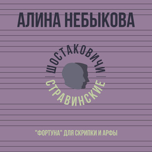 Фортуна