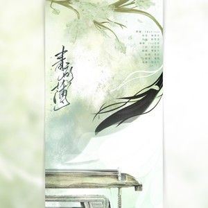 青衫薄