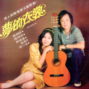 祝壽歌 (修復版)