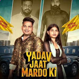 Yadav Jaat Mardo Ki