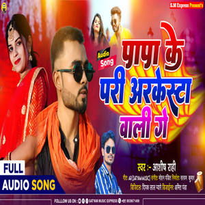 Papa Ke Pari Arkesta Wali Ge