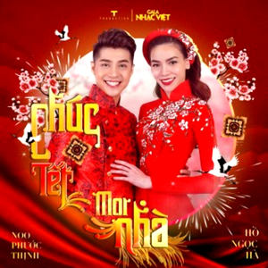 Chúc Tết Mọi Nhà (feat. Noo Phước Thịnh)