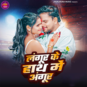 Langur ke Hath Me Angur