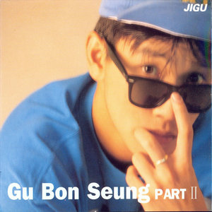 Gu Bon Seung Part II