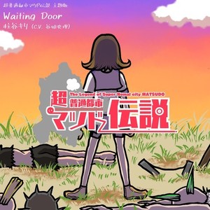 Waiting Door