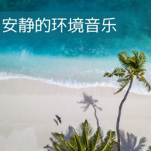 水流声