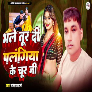 Bhale Tur Di Palangiya Ke Chur Ji