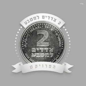 איך זה שכוכב