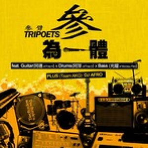你知道的 GHETTOCHILD Remix