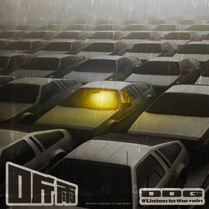 听雨 (Single Version)