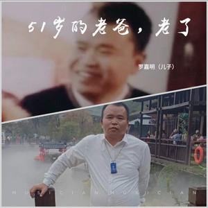 父亲写的散文诗 (Demo)