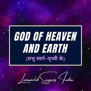 God of Heaven And Earth