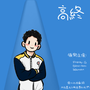 I'm ready (feat.士哆PerRy)