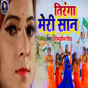 Tiranga Meri Saan - Single