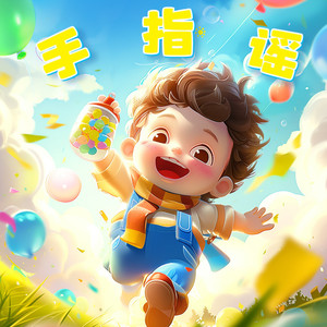 皮影戏 (DJ长音频) - 主播程程封面