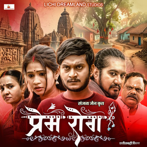 Prem Rog Title Track (From 