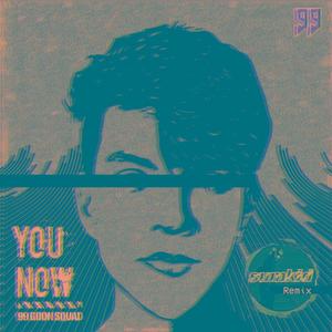 You Now (Explicit)