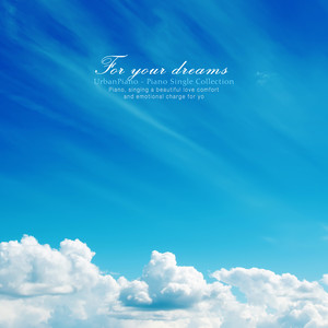 너의 꿈을 위하여 (For your dream)