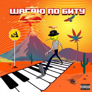 Пластинка (Explicit)