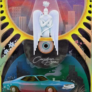 Sound drgz (Explicit)