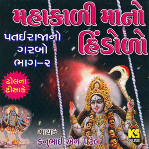 Dun Ugyo Dadam Tari Chukamaa