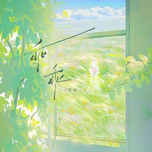 乖乖 (连不上我wifi)