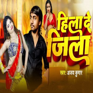 Ajay Kumar - Hila De Jila