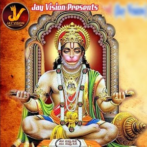 શ્રી હનુમાન ચાલીસા