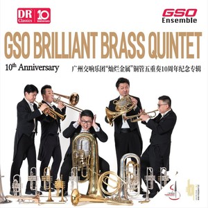 铜管五重奏与乐队《追捕影子的人》选段 - 第一乐章：献给太阳 (Live)