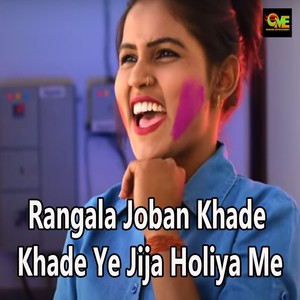 Rangala Joban Khade Khade Ye Jija Holiya Me