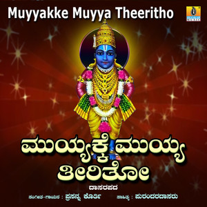 Muyyakke Muyya Theeritho - Single