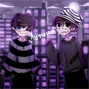 лучшие (feat. hellaheart) (Explicit)