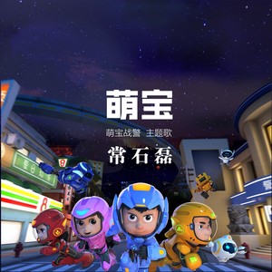 萌宝封面