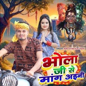 Bhola Ji Se Mang Aaini
